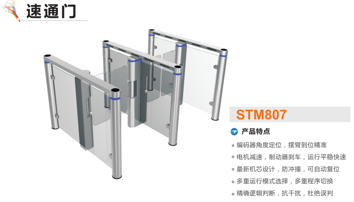 上海崇明区速通门STM807